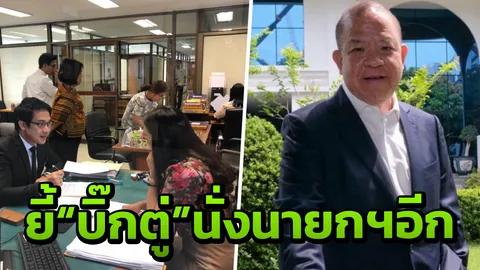 พิชัย เผย อัยการเลื่อนฟังคำสั่ง 22 พ.ค.ชี้ ต่างชาติไม่เชื่อมั่นชะลอลงทุน