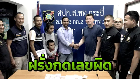 กินแค่ 2.8 พัน แต่จ่ายเกินไป 2.5 แสน ผจก.ร้านสาวแสนดี ตามจนเจอ คืนเงิน