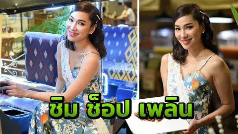 “จอย” ชวนฉลองสงกรานต์ อะเซ้นส์ ออฟ ไทย 2019
