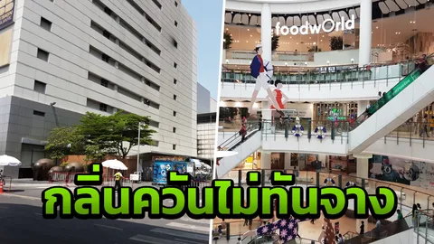 ข้อต่อช่องระบายอากาศรั่ว ทำควัน เปลวไฟ เข้าในอาคาร แทนระบายออกข้างนอก 