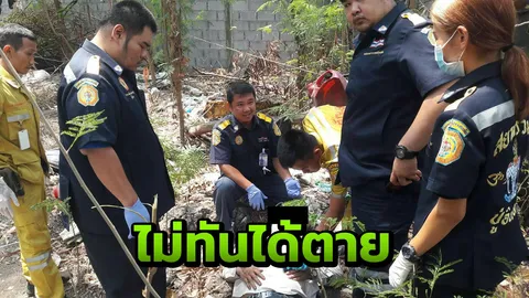 ไม่ทันได้ตาย พ่อเลี้ยงฆ่าลูกท้องแก่ กรอกยาเบื่อหนีผิด ดิ้นทุรนทุราย