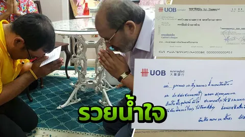 เศรษฐีใจบุญ "จิมมี่ ชวาลา" มอบเช็ค 25 ล้าน บริจาคให้ รพ.มหาราช
