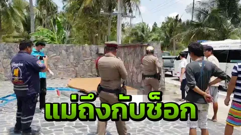 หนุ่มลูกครึ่งวัย 15 ช่วยพ่อเลี้ยงซ่อมประตูเลื่อน ถูกล้มทับดับคาที่