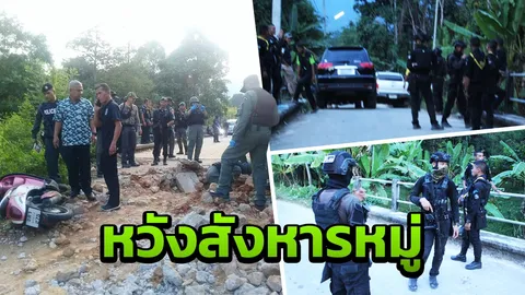 โจรใต้อำมหิต ยิงอส.ดับแล้วดักบึมรถ หวังสังหาร ผบ.ร้อย ทพ.4513