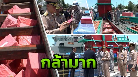 ทร.จับเรือเขมรติดธงไทย ลอบขนบุหรี่เถื่อน ค่ากว่า 135 ล้าน
