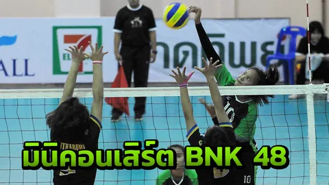 "BNK 48" ร่วมแจมมินิคอนเสิร์ตในพิธีเปิดกีฬาเยาวชนแห่งชาติ 10 พ.ค.นี้