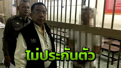 จนท.คุมตัว "พ่อเลี้ยงโหด" ฝากขังเรือนจำมีนบุรี ไม่มียื่นขอประกันตัว
