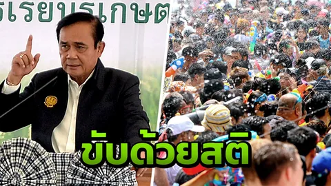 นายกฯ ห่วงใย ปชช.เดินทางกลับห้วงหยุดยาว แนะตั้งสติ ไม่ประมาท