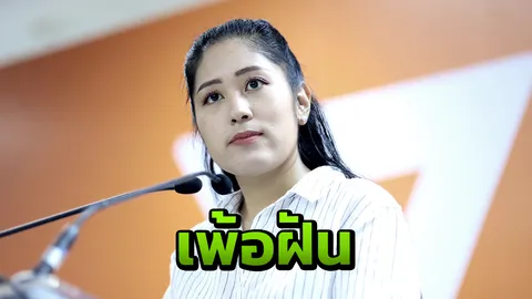 โฆษก อนค. ย้ำ รบ.แห่งชาติ ไม่มีจริง-ขัดรธน. หวั่นย้อนกลับสู่ คสช.