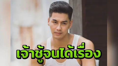 แฟนละครกรงกรรมอินจัด กระหน่ำด่าเละ ทำไอจี เพ็ชร ฐกฤต ถูกบล็อกการใช้งาน