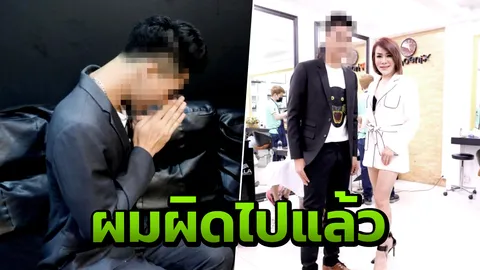 อดีต รปภ. ขอโทษ "แจ็ค ฟีนิกซ์" หลังแอบพาสาวสองขึ้นห้องจนถูกไล่ออก 