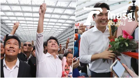 "ปิยบุตร" ยิ้มแย้มไร้กังวล รับทราบข้อหา  ชวนกองเชียร์ ชู 3 นิ้ว 
