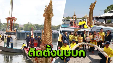ช่างสิบหมู่ติดตั้งบุษบกบนเรือพระที่นั่งสุพรรณหงส์ เพื่อใช้ในพระราชพิธีฯ