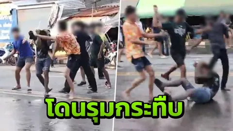 งานไหลสนามชัยเขต เดือด วัยรุ่นรุมกระทืบชายผิวเข้มคิ้วแตกเลือดอาบ (คลิป)