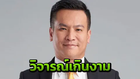 ภราดรภาพ ติง ปิยบุตร วิจารณ์ศาลเกินเหมาะสม หวั่น ทำประเทศวุ่นวาย 