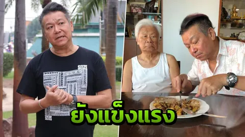 "หมึกแดง" อัปเดตอาการล่าสุดของ "หม่อมถนัดศรี" หลังศาลสั่งเป็นบุคคลไร้ความสามารถ