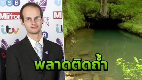 นักดำน้ำฮีโร่ถ้ำหลวงพลาด ติดถ้ำน้ำท่วม ระดมยอดฝีมือหาจนเจอ