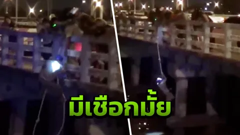 อดีต รปภ.ตกงาน โดนแฟนทิ้ง โดดทะเลหวังฆ่าตัว แต่รอดเพราะน้ำลง