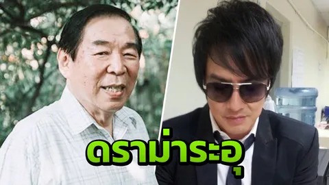 #โจนูโว ติดเทรนด์ทวิตเตอร์อันดับ 1 หลังเจ้าตัววิจารณ์เดือดพ่อ จอห์น วิญญู