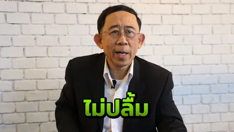 พูดเลยไม่แฮปปี้ #ลุงมิ่งโป๊ะแตก ติดเทรนด์แซงแบล็กพิงก์