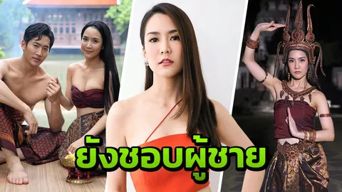 โสดนานเกิ๊น "จั๊กจั่น อคัมย์สิริ" ย้ำ!! ยังชอบผู้ชายไม่สนเล่นดนตรีไทย