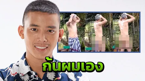 "เบิ้ล ปทุมราช" มั่นเกินร้อยโชว์แก้มก้นขาวอวบ ลั่นกล้าถอดจริงแค่หนีบเข้าร่อง