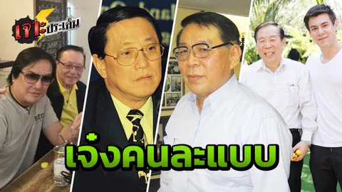 เส้นทางชีวิต พ่อจอห์น VS พ่อโจ สุดจัด ลูกแจ๋ว ยกนิ้วให้ เกรียงไกรไม่แพ้กัน
