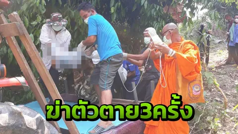  หนุ่มใหญ่หน่ายโลก พยายามฆ่าตัว 3 ครั้ง สำเร็จด้วยการอมปากกระบอกปืน  