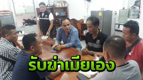 ผัวสารภาพ ยิงเมียสาวชาวลาวดับ อ้างเอาน้ำกรดใส่น้ำให้ดื่ม 