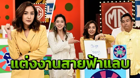 เอ๊ะยังไง!! "ชิปปี้" ทายตัวเอง มีเกณฑ์แต่งงานสายฟ้าแลบ
