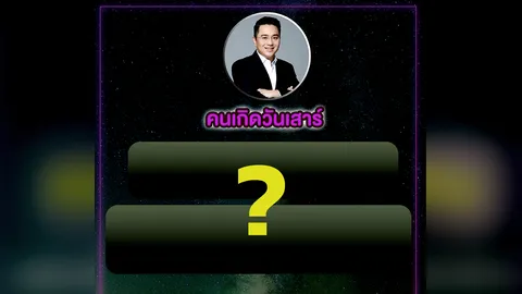 ใช่แบบนี้ไหม หมอช้างทำนาย คนเกิดวันเสาร์ 