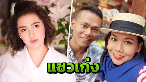 จ๋า ยศสินี เคลียร์ชัด สถานะหนุ่มปริศนาของ กาละแมร์  