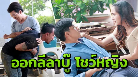 “ตูมตาม-แบงค์-บอส” รวมพลคนหล่อ เรียงหน้าออกลีลาบู๊ โชว์หญิง