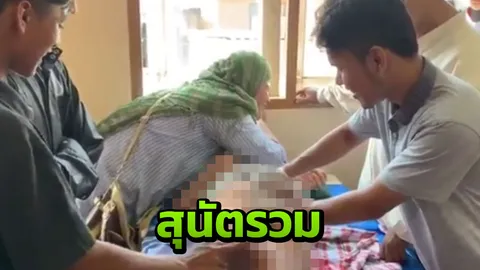 ให้กำลังใจ ด.ช.สุนัตรวม ขริบปลายอวัยวะ เพื่อเป็นมุสลิมที่สมบูรณ์  