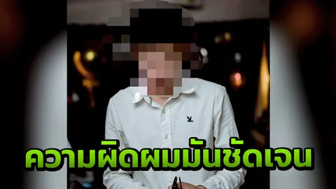 เลิกกันแล้ว... เปิดใจหนุ่มทำร้ายแฟนซิลิโคนทะลุ เผยปูมเหตุความหึงหวง