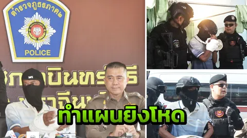 ตร.หิ้ว "ไอ้ทอง" ทำแผนยิงโหด "แม่ยาย-อดีตเมีย" อ้างแค้นเพราะถูกด่า