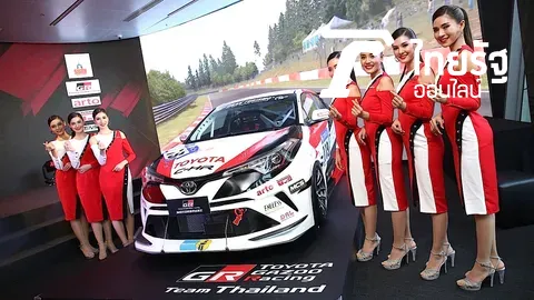 "โตโยต้า" จัดศึก Toyota Gazoo Racing Motorsport 5 สนามตลอดปี 2019