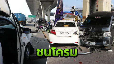 ก้มเก็บมือถือในรถ เงยมาชนรวด 4 คัน เจ็บ 1 