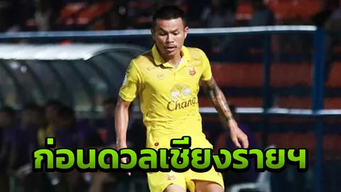 "ก้องนทีชัย" เปิดใจก่อนนำ "สุโขทัย" เปิดบ้านฟัด "สิงห์ เชียงราย"