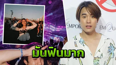 “เจมส์” ฟิน! ควง “แพร” แฟนสาวเที่ยวอเมริกา อินกว่าฝ่ายหญิง เกาะขอบเวทีกรี๊ดแบล็คพิงค์