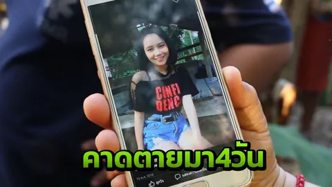 สลด ฆ่าโหด สาวเบญจเพส แขนมีรอยสักรูปการ์ตูน โยนศพลอยอืดทิ้งลำห้วย 