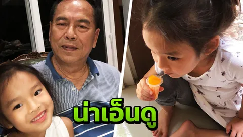 ปู่ไพวงษ์ โชว์ความแสบของน้องปีใหม่ แอบหลบมุมนั่งชันเข่ากินปีโป้