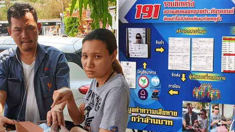 หลอกขายประกัน