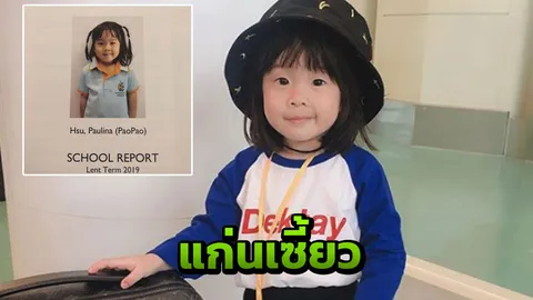 แม่กุ๊บกิ๊บ อวดสมุดพกของ เป่าเปา ถ่ายรูปมุมปากยิ้มหน้าทะเล้นสุดๆ  