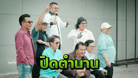 Grand Ex’ บริบูรณ์ คอนเสิร์ตปิดตำนาน 50 ปี