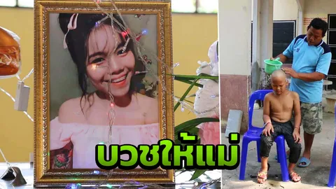 หึง หนุ่มรุมจีบ"ตั้ม ไส้แตก"อ้างพลั้งมือ ยิงหัวน้องเอ๋ย ภาพชัดสาวช่วยหามศพ 