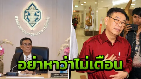 สมชัย งัดกฎหมาย สอนมวย กกต.สอบ"ธนาธร"ชี้ ระวังโดน ม.157 