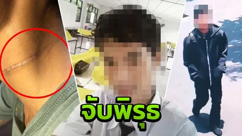 แม่น้องเอิร์ธ ขอพิสูจน์ความจริง หลังลูกถูกจับโป๊ะโดนวางยาทิ้งป่าหัวหิน