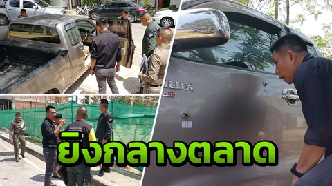 ปมการเมืองท้องถิ่นยิงถล่ม"บังเส็น"อดีตสารวัตรกำนัน ตายกลางตลาดควนเนียง