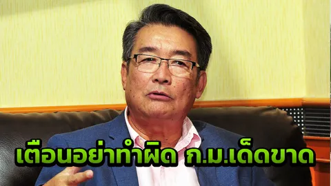 กรธ.ชี้เป็นหน้าที่ กกต.เกลี่ยคะแนน ส.ส.ลงตัว เตือนอย่าผิด รธน.เด็ดขาด